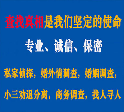 关于海南区胜探调查事务所